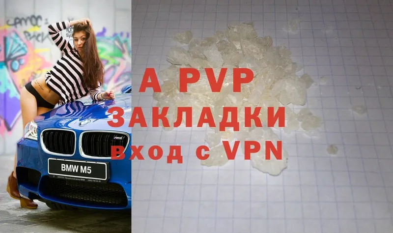 Alpha PVP мука  Удомля 