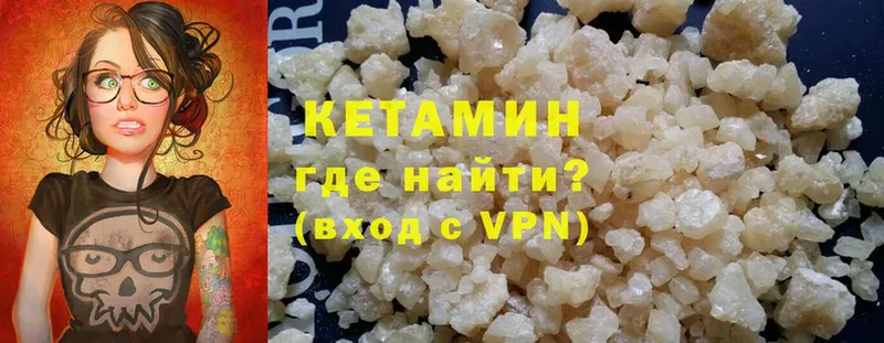 где купить   Удомля  Кетамин VHQ 