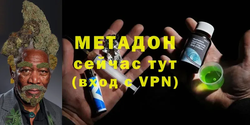 Метадон кристалл  Удомля 